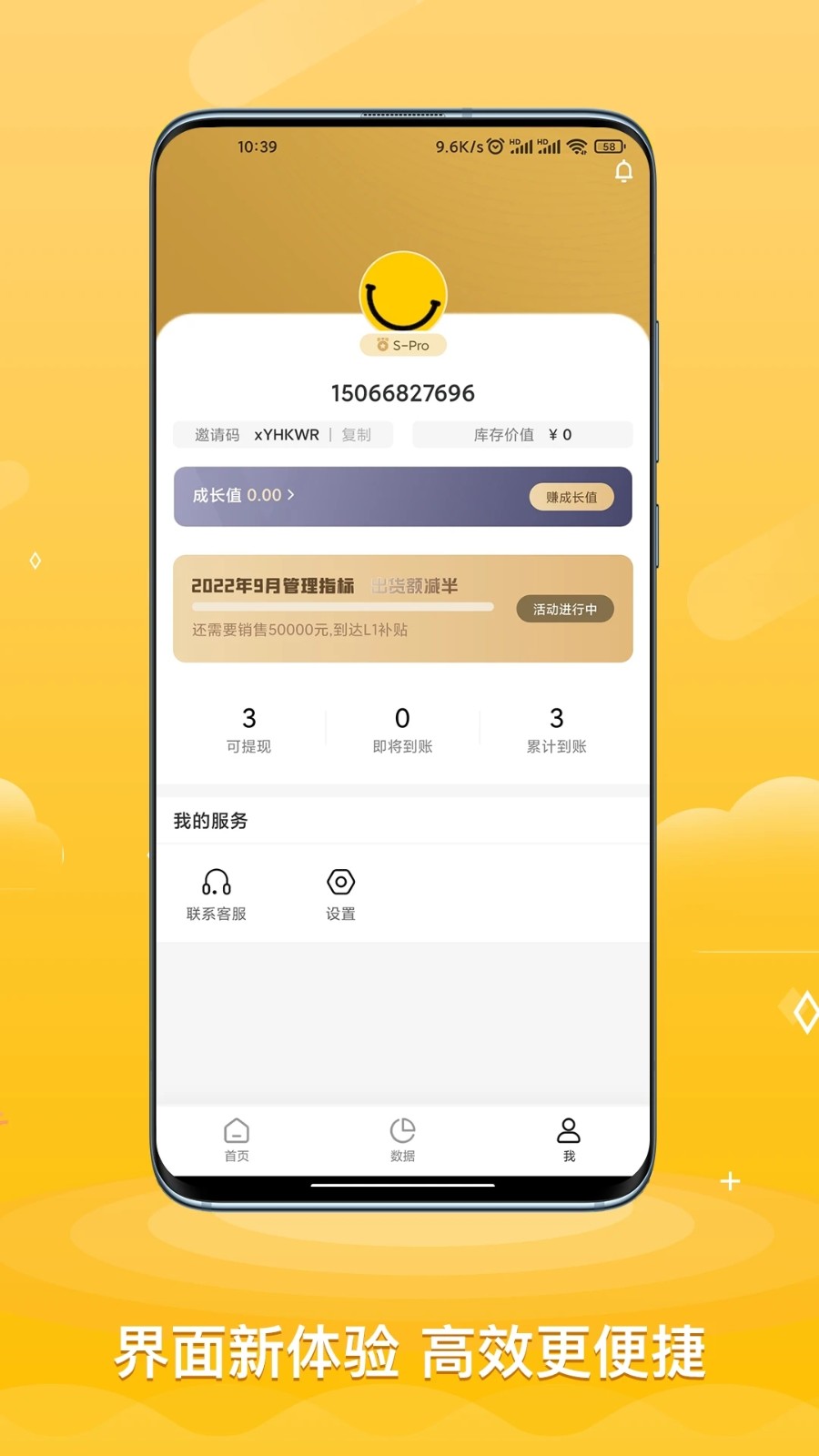 ACE助手截图2