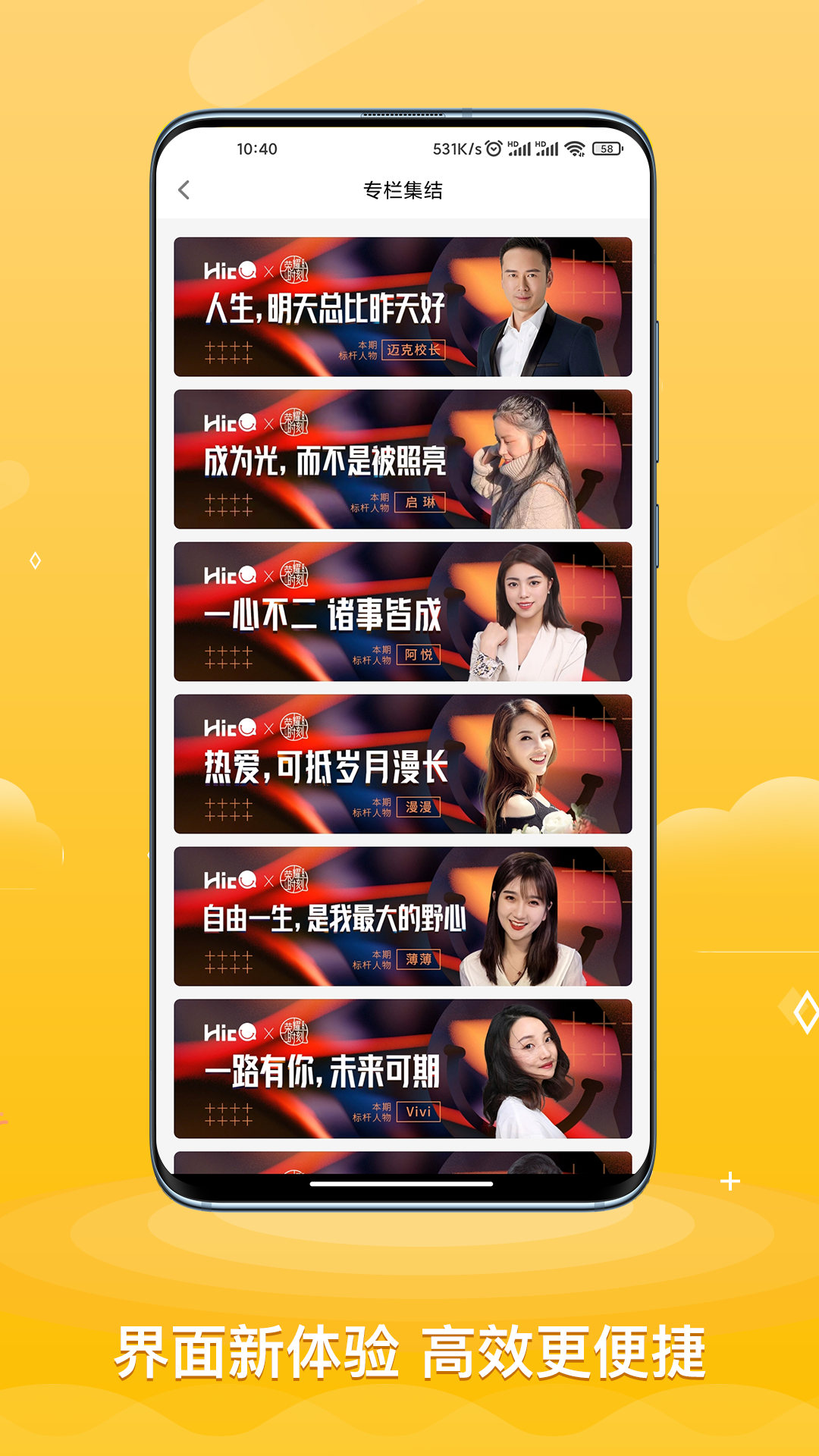 ACE助手截图5