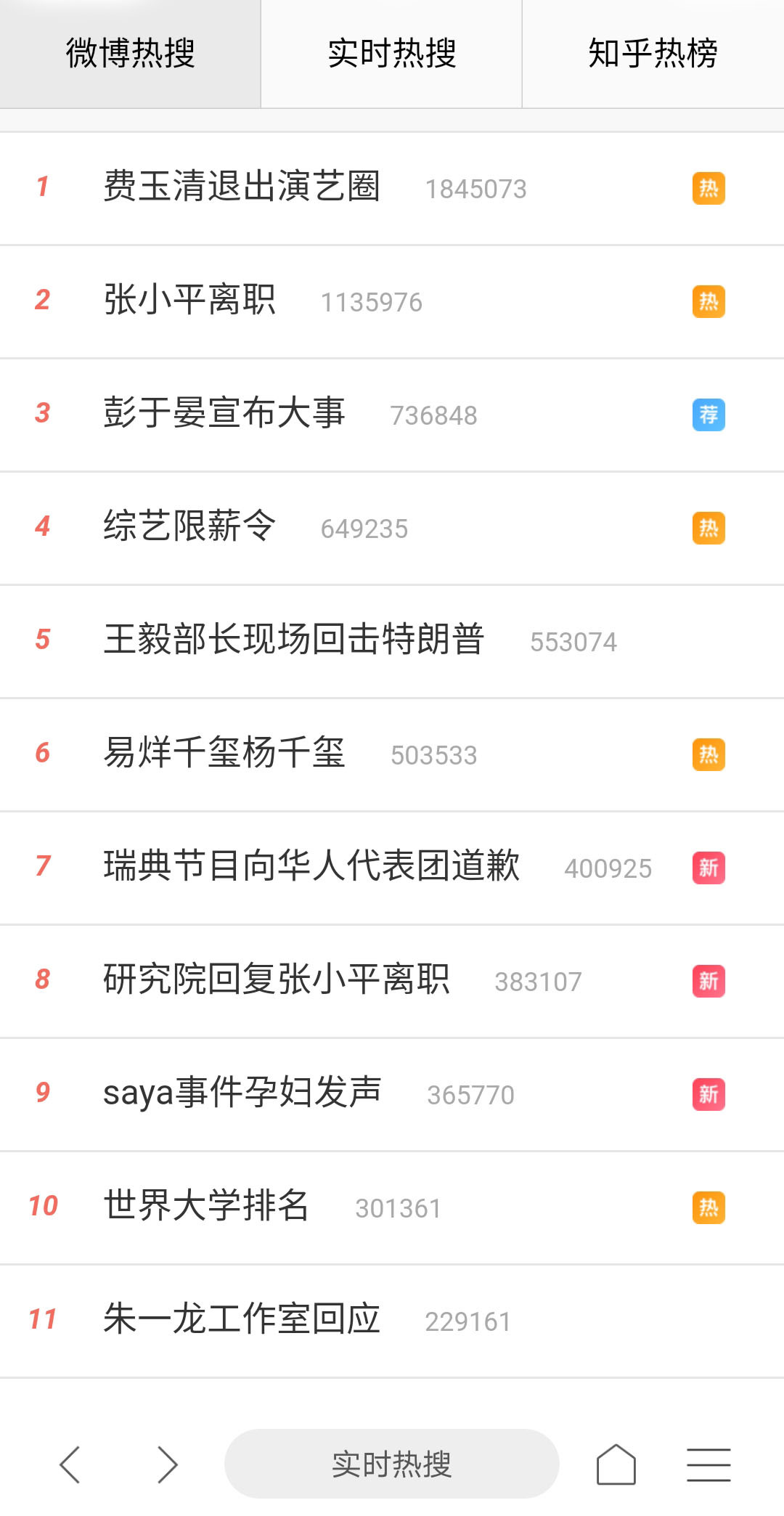 AI浏览器截图3