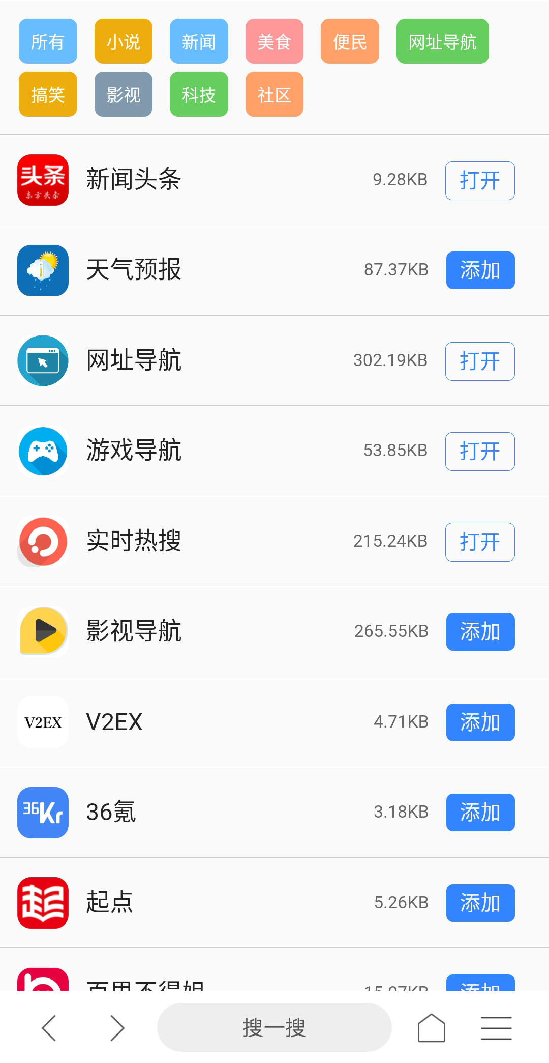 AI浏览器截图1