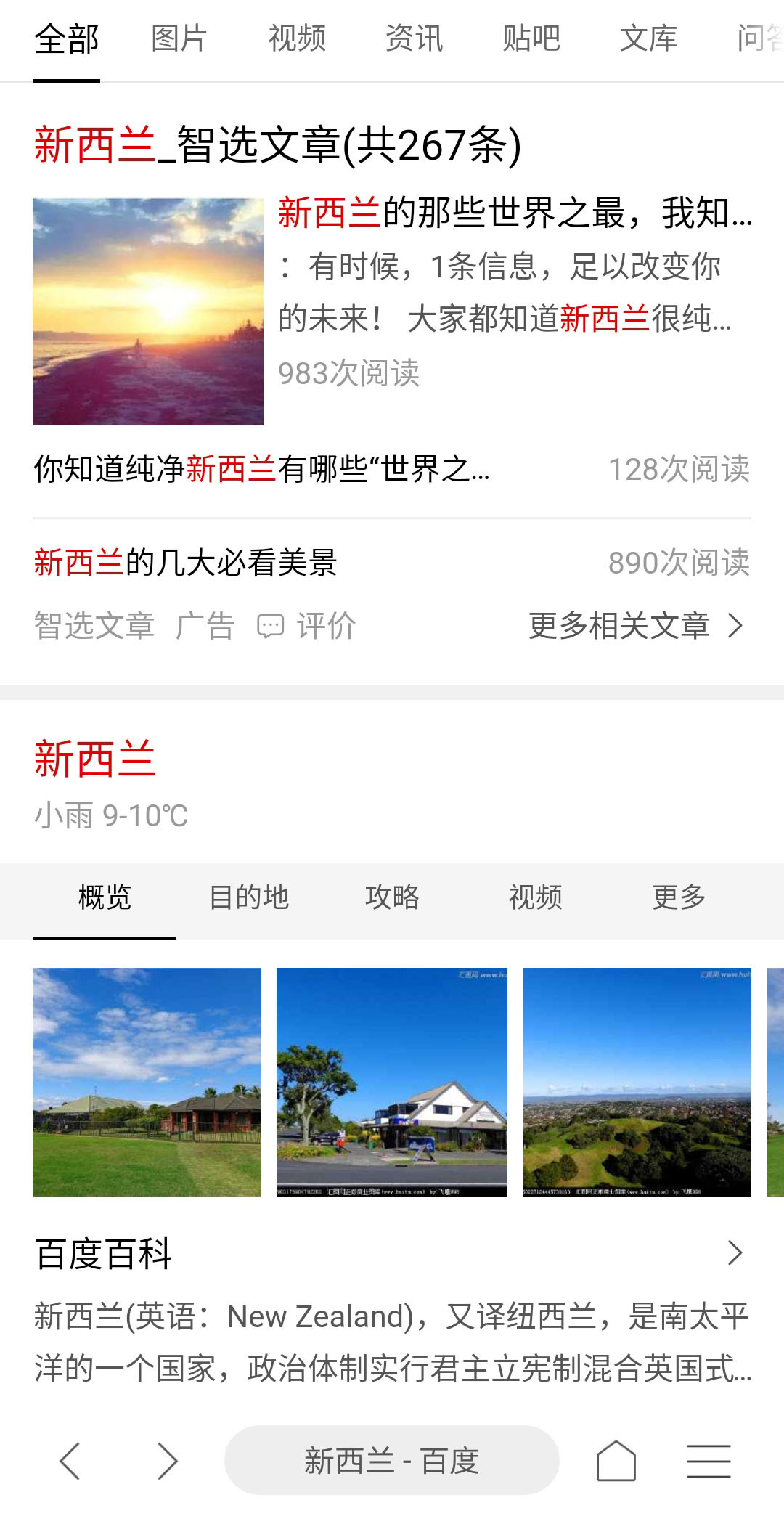 AI浏览器截图5
