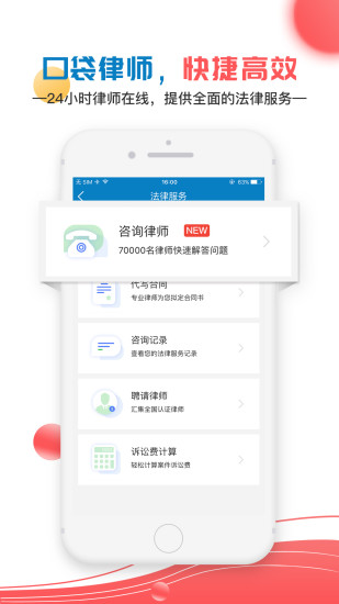 移动公证截图5