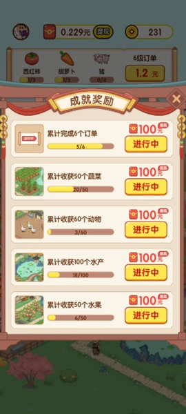 花田庄园赚钱游戏截图3