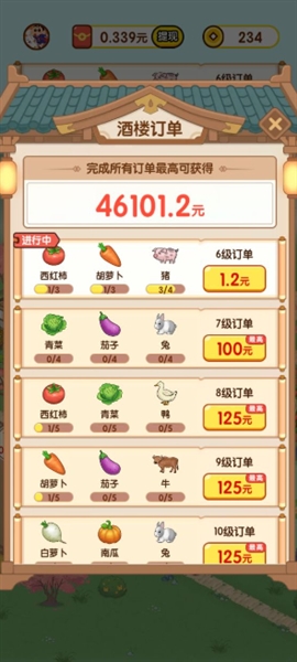 花田庄园赚钱游戏截图2