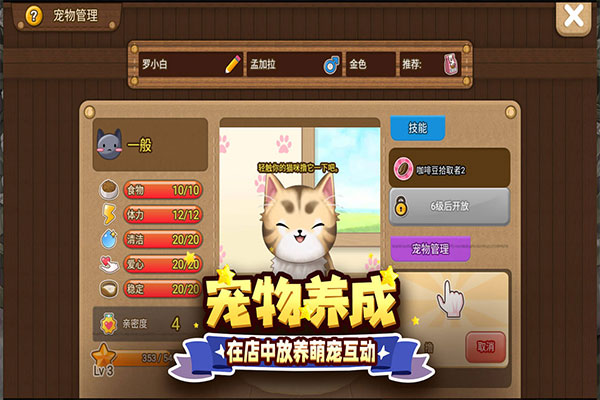 寻宝物语海外服截图2