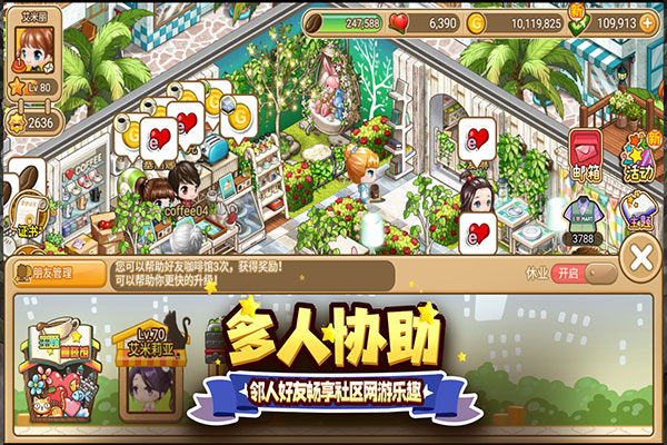 寻宝物语海外服截图3