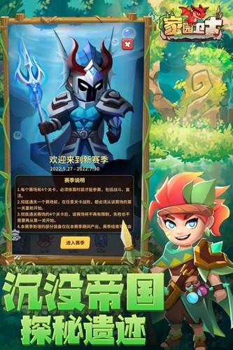 家园卫士截图2