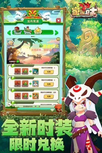 家园卫士截图4