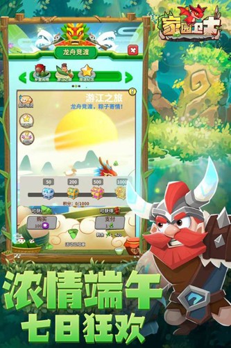 家园卫士截图5
