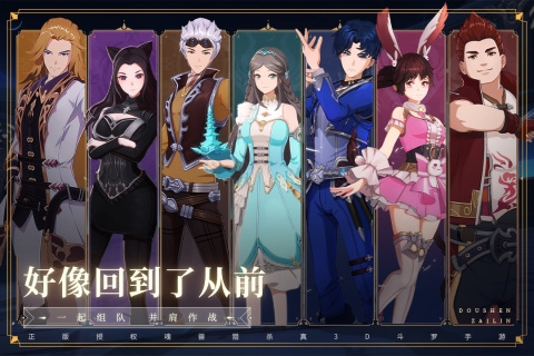 斗罗大陆斗神再临体验服截图3