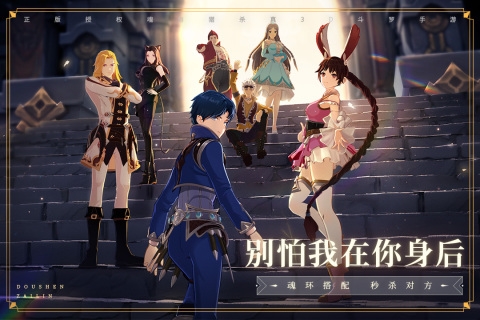 斗罗大陆斗神再临体验服截图5