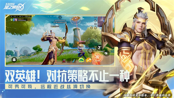 星之破晓正式服截图1