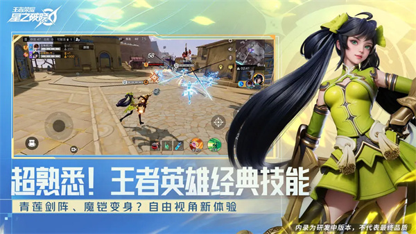 星之破晓正式服截图4