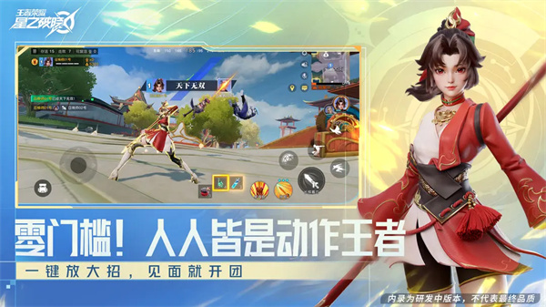 星之破晓正式服截图2