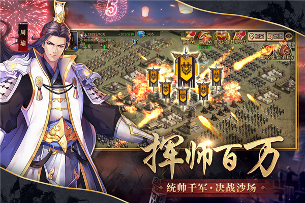 胡莱三国2百度客户端截图2