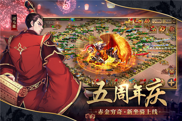 胡莱三国2百度客户端截图3