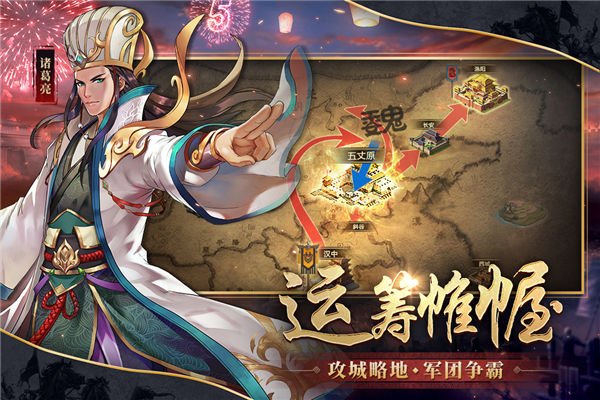 胡莱三国2百度客户端截图5