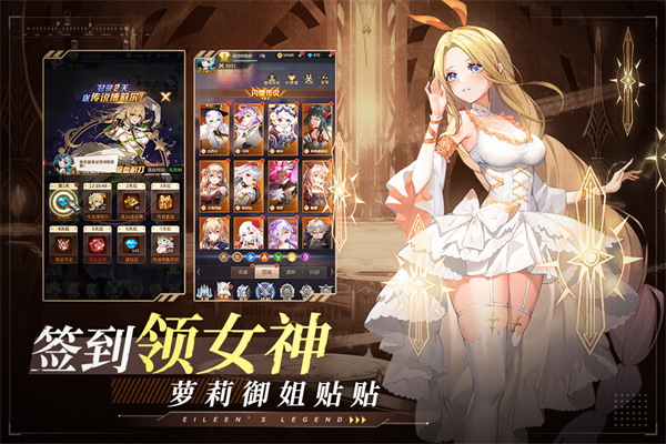 爱琳诗篇百度渠道服截图1