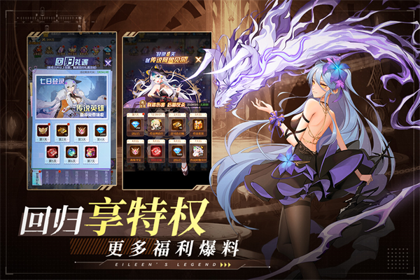 爱琳诗篇百度渠道服截图3