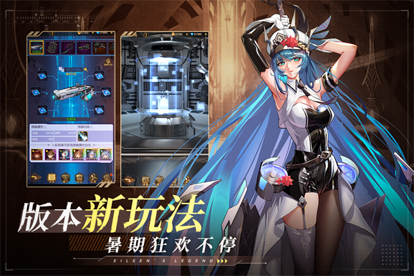 爱琳诗篇百度渠道服截图5