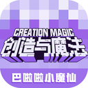 创造与魔法怀旧服