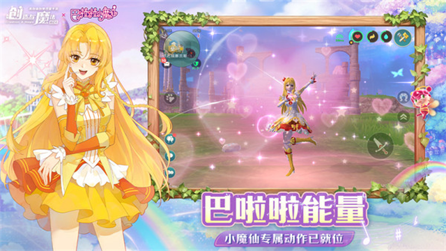 创造与魔法怀旧服截图2