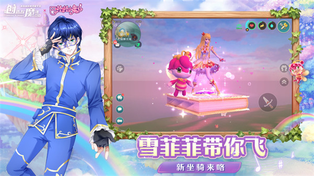创造与魔法怀旧服截图4