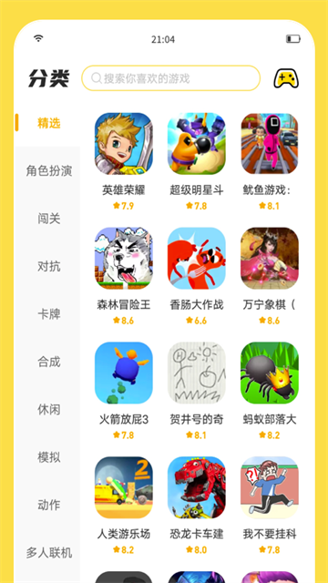 闪玩游戏盒子截图1