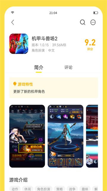 闪玩游戏盒子截图4