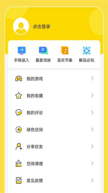 闪玩游戏盒子截图5