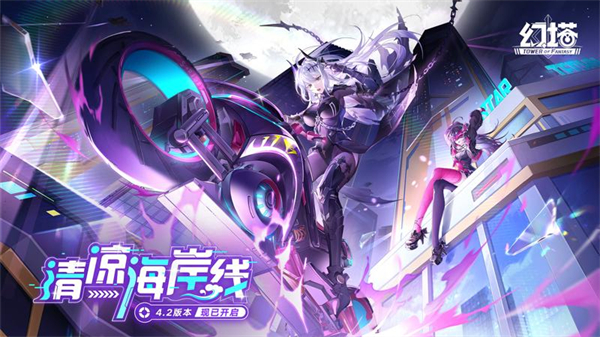 幻塔华为渠道服截图3