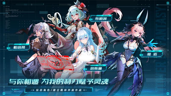幻塔华为渠道服截图2