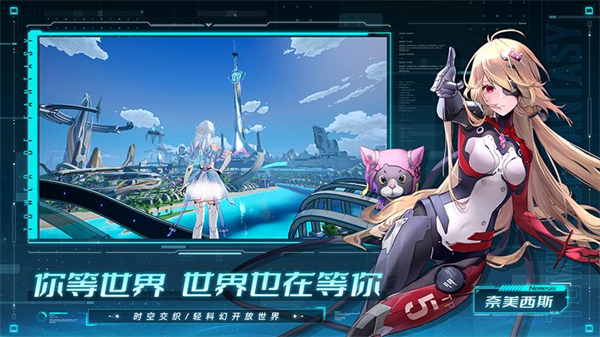 幻塔华为渠道服截图4