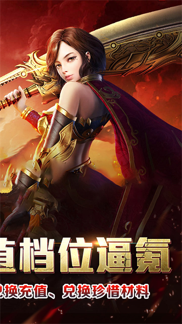 热血寻秦传奇截图2