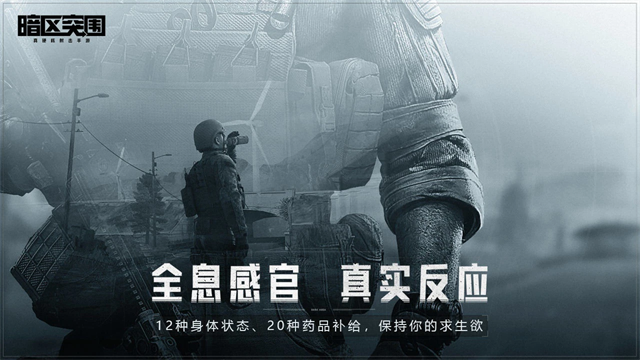 暗区突围测试服截图4