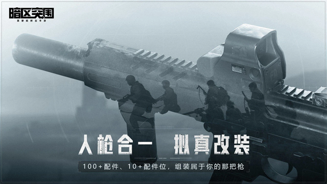 暗区突围测试服截图3