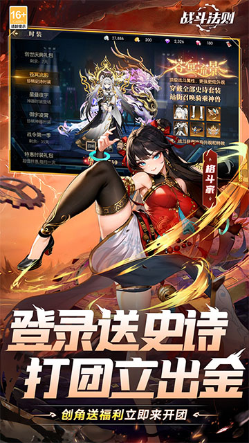 战斗法则(3.5折天天送200)截图5