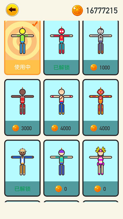 解救火柴人截图3