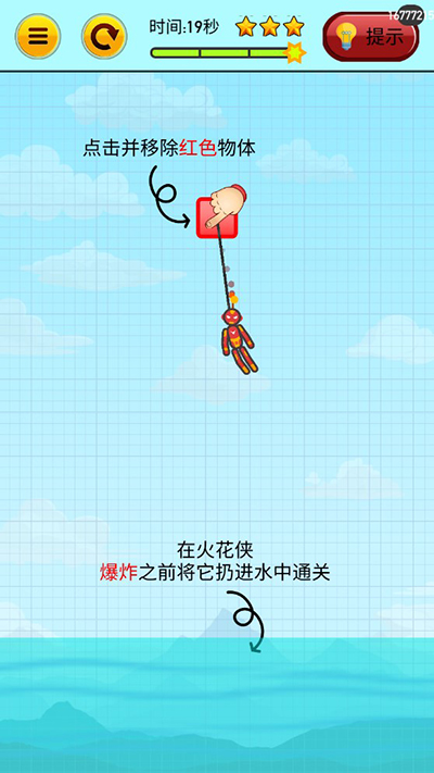 解救火柴人截图4