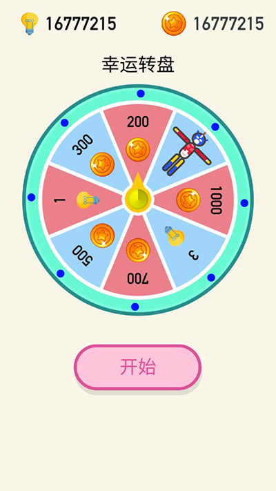 解救火柴人截图5