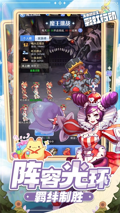 王者勋章之彩虹行动截图3