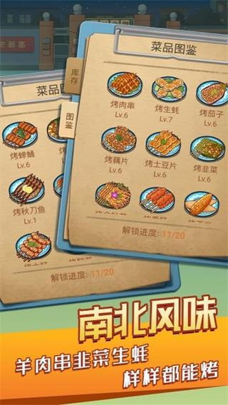 串串人生截图1