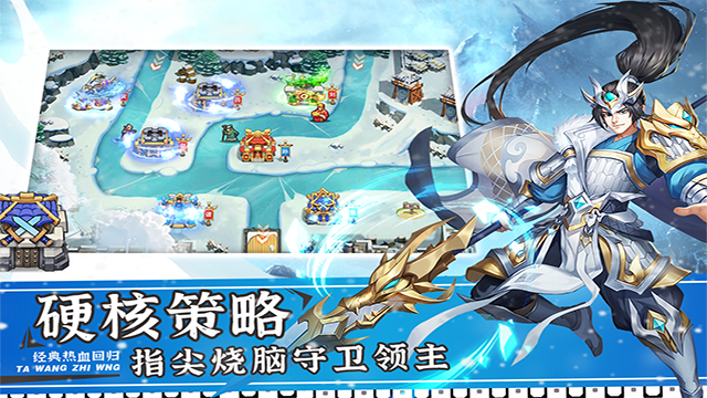 塔王之王2截图4