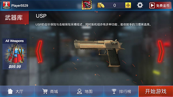 反恐精英绝对武力截图1