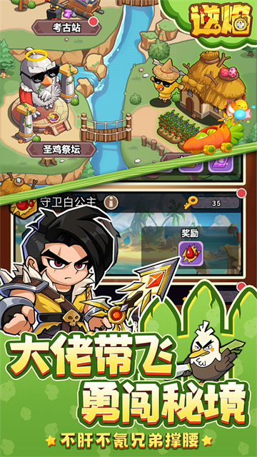 逆焰(0.05折超爽刷装)截图1