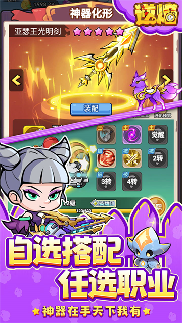 逆焰(0.05折超爽刷装)截图2
