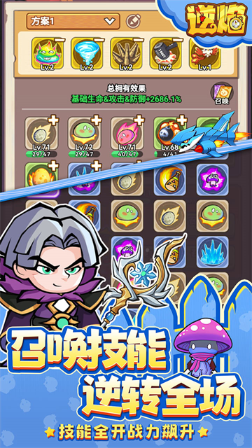 逆焰(0.05折超爽刷装)截图3