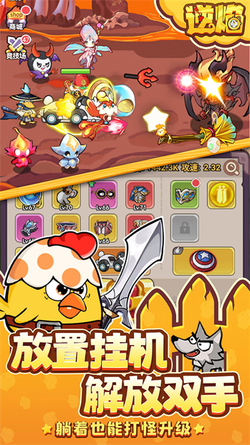 逆焰(0.05折超爽刷装)截图4