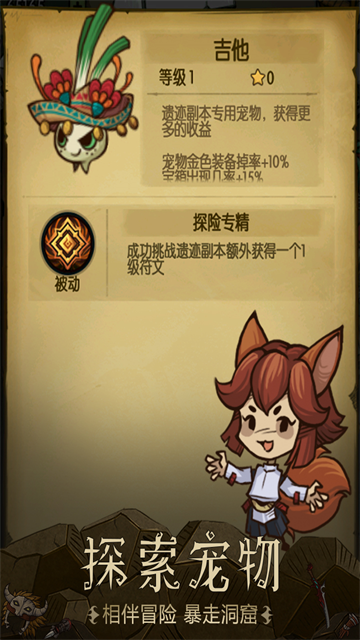 贪婪洞窟h5截图3