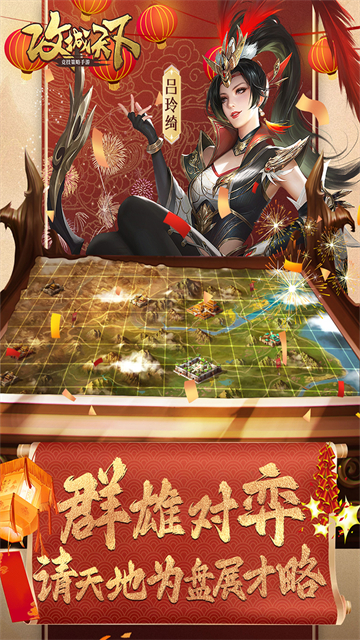 攻城天下测试服截图1
